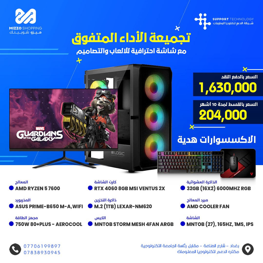 Pre-Build PC#8 - تجميعة متكاملة Pre-Build PC#8 - تجميعة متكاملة